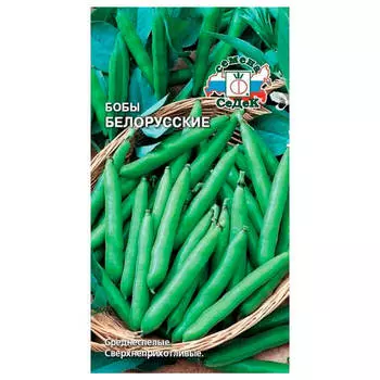 Бобы белорусские 10г седек