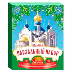Большой пасхальный набор с пищевыми красителями12г*20шт