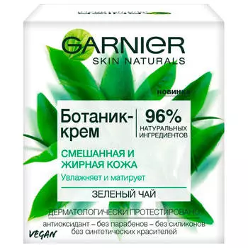 Ботаник-крем гарнье 50мл д/смешанной и жирной кожи