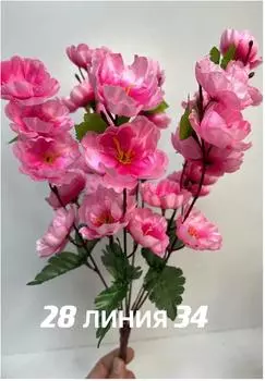 Букет искусственных цветов вишневый цвет 35 см 7 веток к28