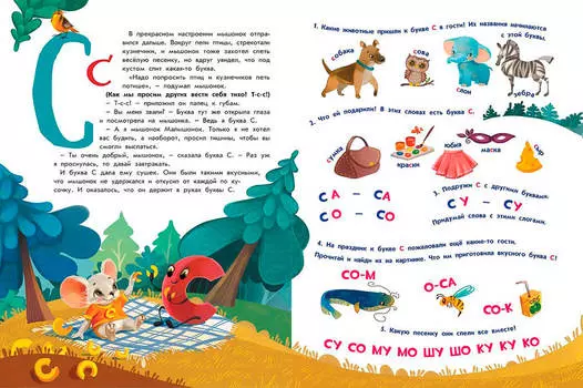 Букварь Феникс в сказках дп