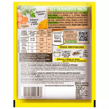 Бульон Maggi 100г домашний с курицей, овощами и зеленью