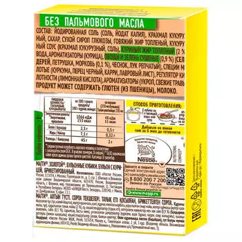 Бульон Maggi 72г золотой куриный