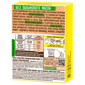 Бульон Maggi 9г говядина на косточке