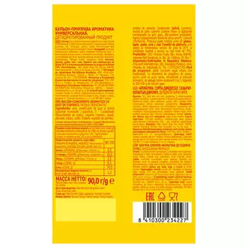 Бульон-приправа Gallina Blanca 90г ароматика универсальная