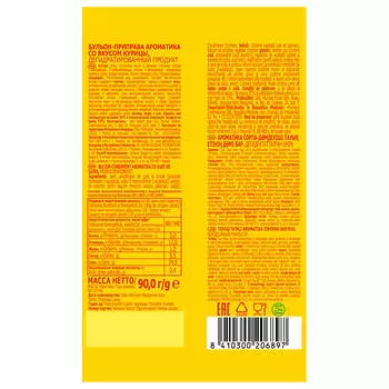 Бульон-приправа Gallina Blanca 90г ароматика куриный