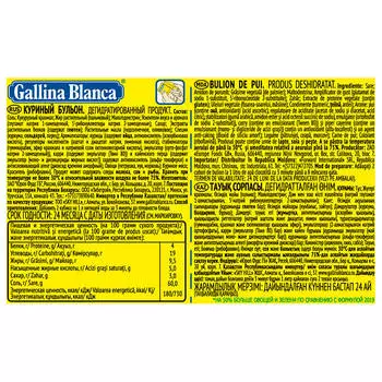 Бульонный кубик Gallina Blanca 8шт*10г куриный