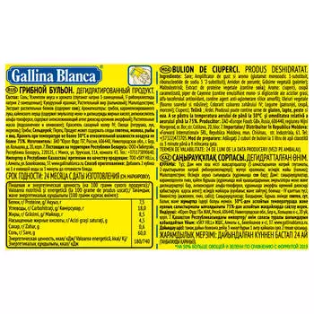 Бульонный кубик Gallina Blanca грибной 8шт по 10г