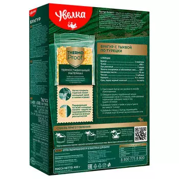 Булгур увелка 5пак*80г