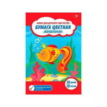 Бумага цветная арт спейс 10 цв 18 л волшебная 168971