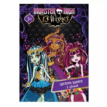 Бумага цветная 8цв 16л Monster High 85279