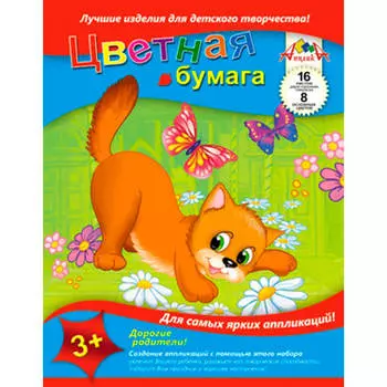 Бумага цветная Апплика 8цв 16л двухсторонняя