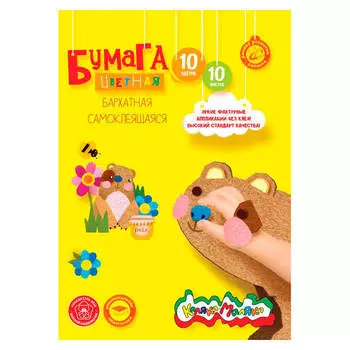 Бумага цветная Каляка-маляка 10цв 10л ббскм10-2