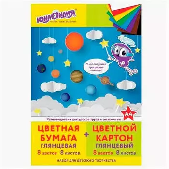 Бумага цветная/картон цветной 8+8цв юнландия планеты мелован 129570