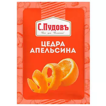 Цедра апельсина с.пудов 10 г