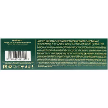 Чай черный Ahmad Tea Classic №1118 25 пакетиков по 2г