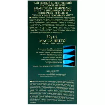 Чай черный Ahmad Yunnan Mist 25 пакетиков по 1,6г