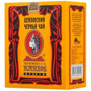 Чай черный Принцесса Канди медиум цейлонский 100г
