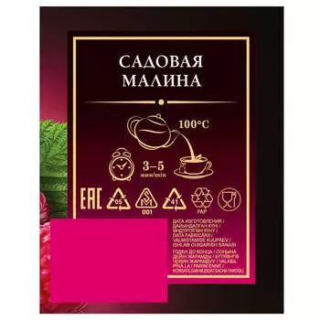 Чай Принцесса Нури 25 пак*1.5 г малиновый черный