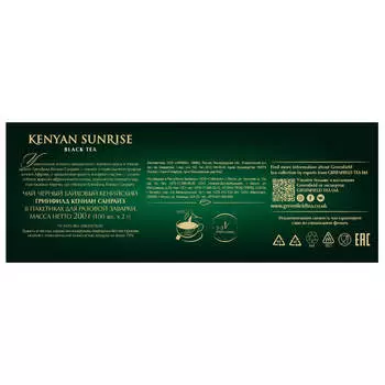 Чай Greenfield 100пак*2г кениан санрайз черный
