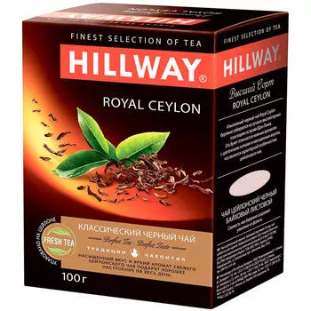 Чай хиллвей 100г роял цейлон черный