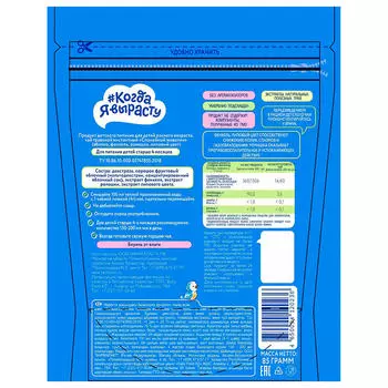 Чай Когда я вырасту 85 г спокойный животик яблоко фенхель ромашка липовый цвет с 4 месяцев