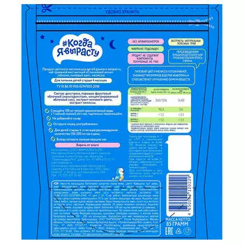 Чай Когда я вырасту 85 г спокойной ночи липовый цвет яблоко мелисса с 4 месяцев