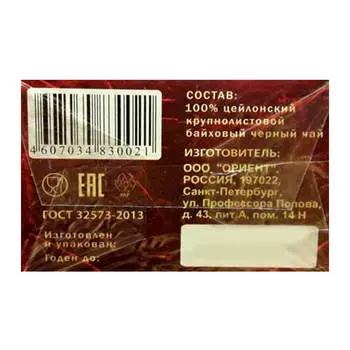 Чай маверик 100г кр/лист цейлонский черный