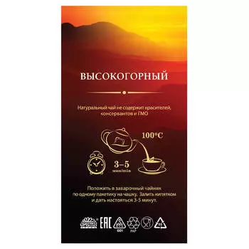 Чай Принцесса Нури 100пак*2г высокогорный б/я