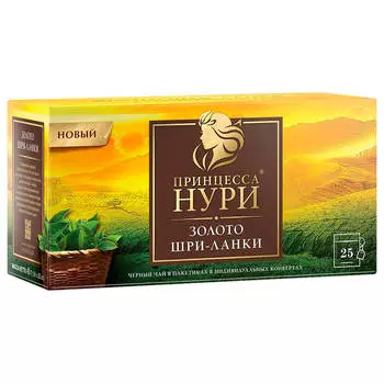 Чай Принцесса Нури 200г золото шри-ланки