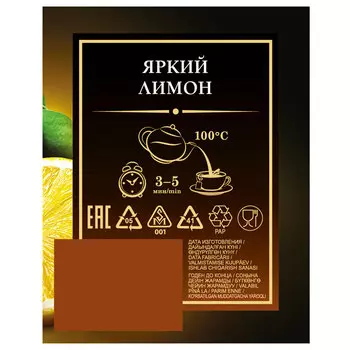 Чай Принцесса Нури 25 пак*1.5 г лимон черный