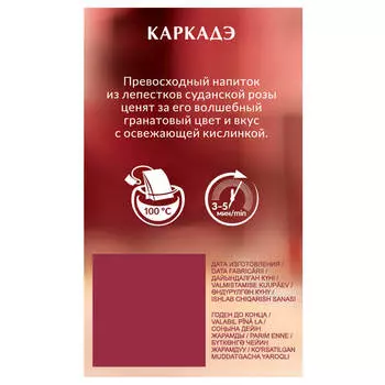 Чай Принцесса Ява 25пак*1,5г каркадэ