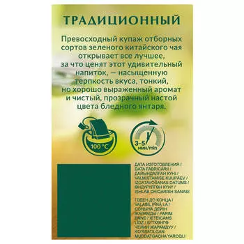 Чай Принцесса Ява 25пак*2г зеленый