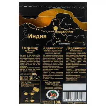 Чай Русская чайная компания 100г дарджилинг