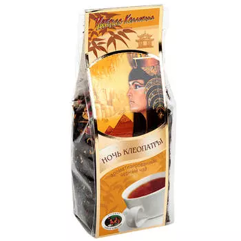 Чай Русская чайная компания 100г ночь клеопатры черный