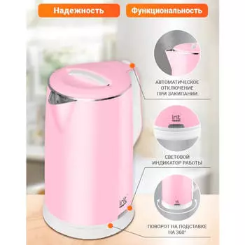 Чайник электрический ir-1302 розовый
