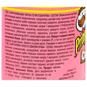 Чипсы Pringles 165г краб