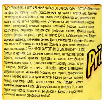 Чипсы Pringles сыр 165г