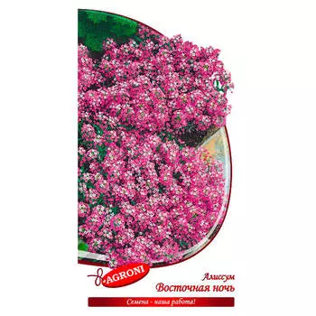 Цветок алиссум восточная ночь 0,1г агрони