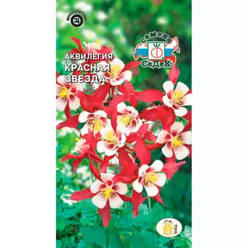 Цветы аквилегия красная звезда 0,05г