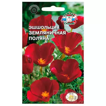 Цветы эшшольция земляничная поляна калифорнийская 0,2г седек