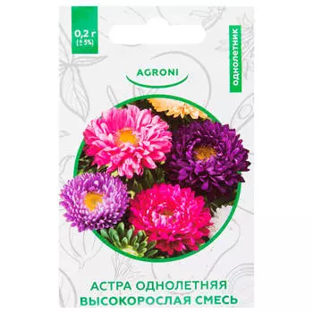 Цветы астра помпонная 0.2 г агрони xs