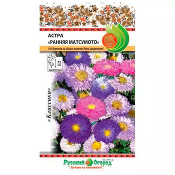 Цветы астра ранняя матсумото 0.15 г р/о 702014