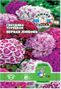 Цветы гвоздика первая любовь турецкая низкорослая 0,2г даёшь урожай