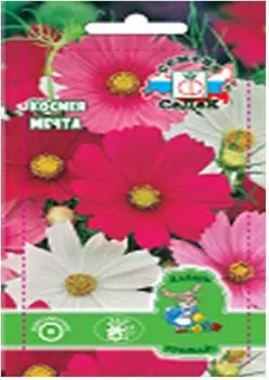 Цветы космея мечта бипиннатус розово-карминная 0,1г даёшь урожай