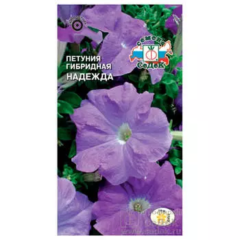Цветы петуния надежда f1 низкорослый голубой 0,01г седек