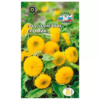 Цветы подсолнечник гномик карликовый 60см 0,1г даёшь урожай
