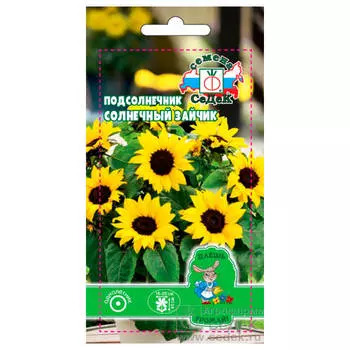Цветы подсолнечник солнечный зайчик низкорослый 0,1г даёшь урожай