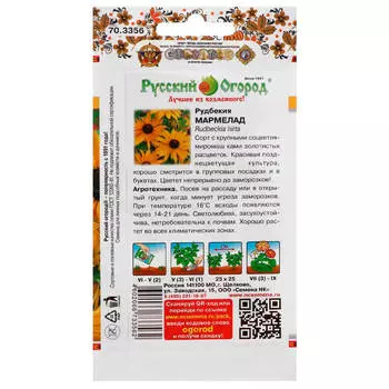 Цветы рудбекия мармелад 0,2г р/о