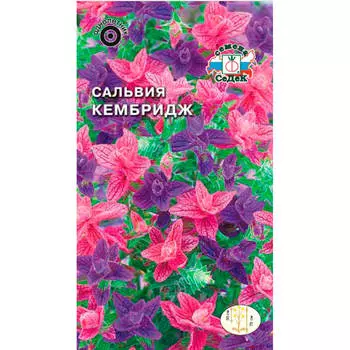 Цветы сальвия кэмбридж смесь цветов 0,25г